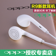 OPPO MH133 R9耳机 R7原装耳机 oppo手机耳机 oppor7plus音乐耳机