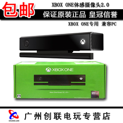 原装正品 Xbox One体感摄像头 Kinect 2.0 XBOXONE摄像头 体感器