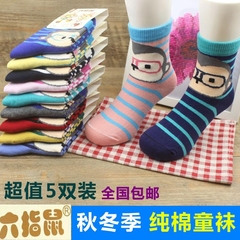 六指鼠童袜5双装 秋冬季纯棉儿童袜子加厚款男女学生袜宝宝小孩袜