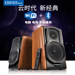 Edifier/漫步者 S1000MA无线蓝牙电脑音箱2.0电视音响低音炮光纤