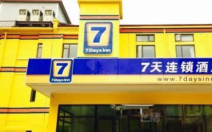 7天连锁酒店(天津火车站昆纬路金狮桥地铁站店)