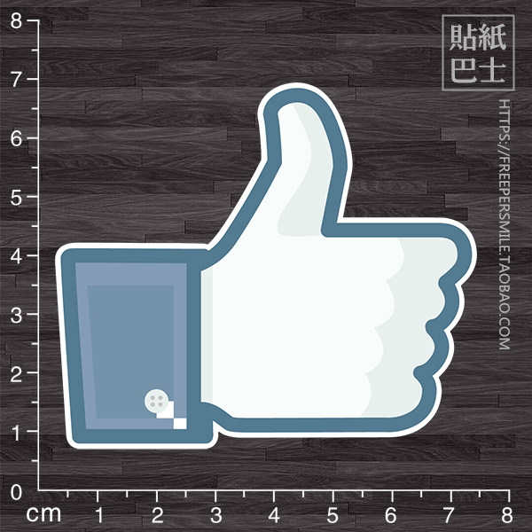 点赞 表情包大号车贴行李箱贴纸冰箱贴死飞吉他滑板贴纸防水 z501
