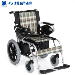 互邦电动轮椅轻便折叠铝合金旅行轮椅HBLD2-B老年人残疾人代步车