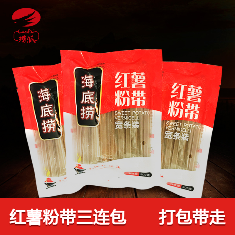 【捞派海底捞】火锅底料红薯粉带三连包200g*3产品展示图5