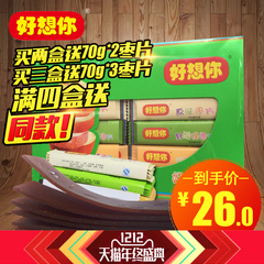 好想你枣片 360g混装枣片100片3种口味红枣片 礼盒装枣片儿童爱吃