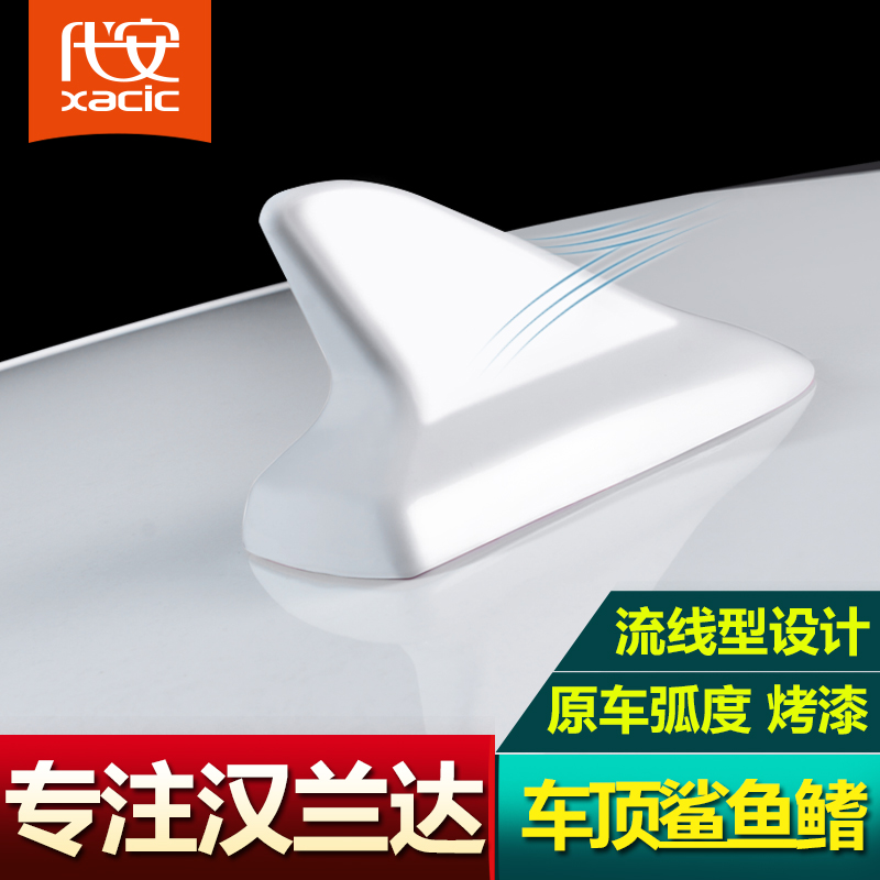 15-18 Highlander Shark fin antenna 2018 Toyota Highlander antenna roof decorate refit Dedicatedin the Car/Articles/Fitting/Refit , Auto Parts and Accessories , Car Antenna category - from Buy2taobao.com to provide professional Taobao agent buy service