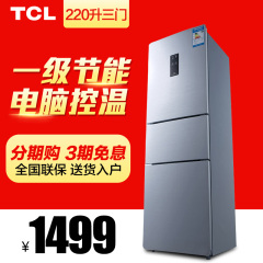 TCL BCD-220EZ60 220升三门电脑智能控温一级节能家用软冷冻冰箱