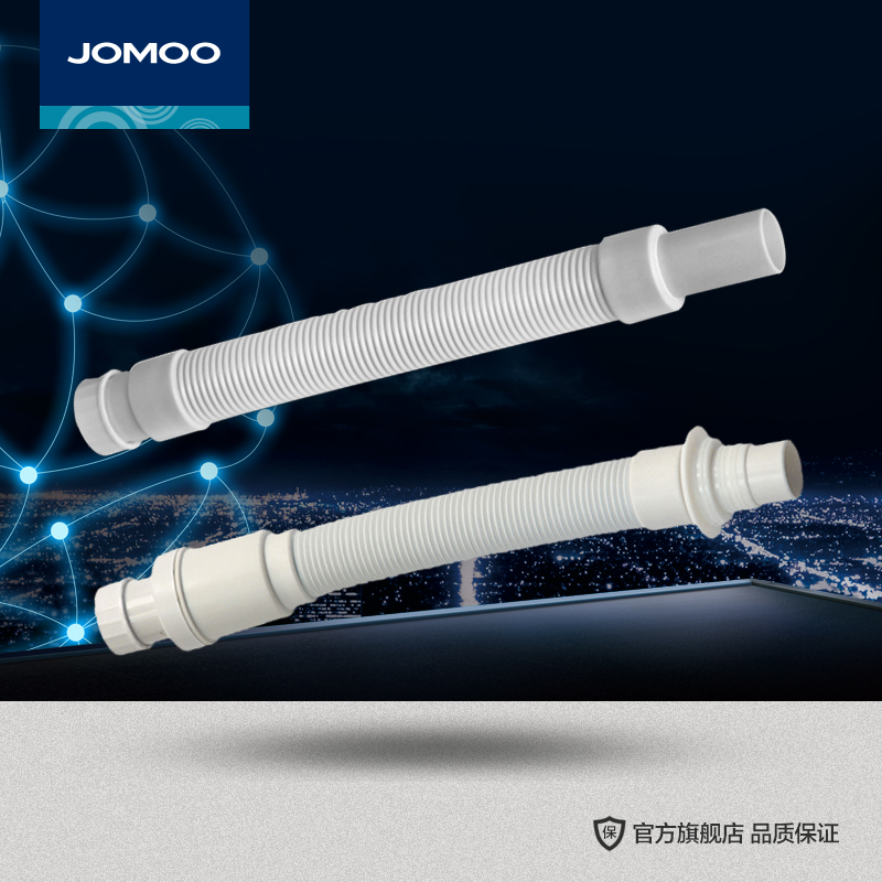 JOMOO九牧卫浴配件 伸缩面盆排水管 下水管H6600 H6700 80CM产品展示图1