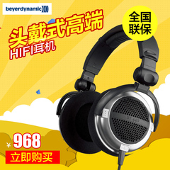 包邮 Beyerdynamic/拜亚动力 DT440头戴式高端HIFI耳机 拜亚耳机