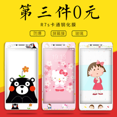 DQ oppoR7S钢化膜防爆OPPO R7S全屏覆盖钢化彩膜r7sm卡通手机贴膜