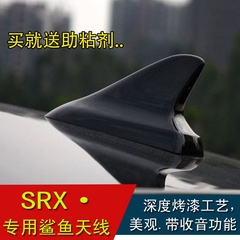 凯迪拉克SRX鲨鱼鳍天线 SRX收音鲨鱼天线 SRX改装专用车顶天线