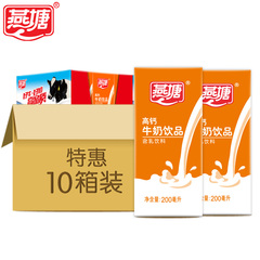 燕塘原味酸奶饮品 常温酸牛奶营养早餐奶整箱200ml*12盒*2箱