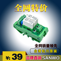 2路SONGCHUAN松川继电器模组 模块PLC放大板输出板881H-1CC-CE-5V