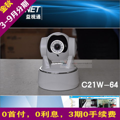 包邮 EView益视通 C21W 高清PTP网络摄像机远程管理专业级云监控