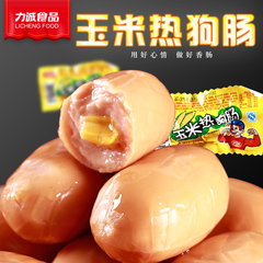 力诚香甜玉米热狗340g（34g*10包）脆皮火腿肠 即食肉类零食香肠