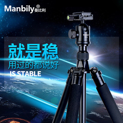 Manbily AZ-611 单反相机三脚架专业单反相机28管径铝合金云台