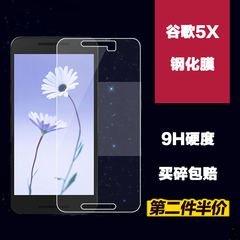 莫凡 LG nexus 5x钢化膜 谷歌 nexus 5x钢化玻璃膜手机贴膜保护