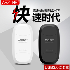 艾苏恩二合一读卡器USB3.0高速sd/tf卡迷你多功能相机手机读卡器