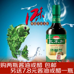 重庆特产三不加五星陈醋500ml 纯粮食晒缸酿造原汁传统风味调味品