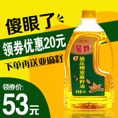 馨特压榨亚麻籽油1.8L脱蜡食用油纯胡麻油健康食用油坝上草原特产