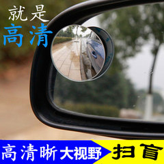 高清无边可调节小圆镜盲点镜 倒车小圆镜广角镜 汽车后视镜辅助镜