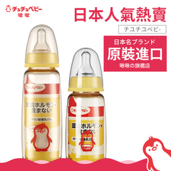 chuchu啾啾宝宝奶瓶日本进口标准口径PPSU奶瓶婴儿奶瓶新生儿奶瓶