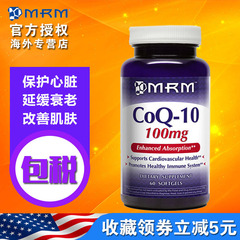 【包税】MRM 辅酶Q10软胶囊*60粒  心脏动力保健品原装进口