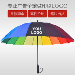 印字印刷LOGO雨伞黑胶遮阳伞员工福利赠品广告伞定制定做批发