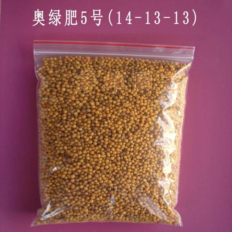 奥绿肥5号 (14-13-13)-兰花缓释肥/通用肥料长效花肥 50-500g