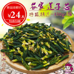 2016年优质莲子芯 莲心茶 莲子心清热茶花150g包邮【罐装】