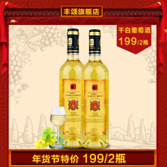 FRANSON丰颂西班牙进口白葡萄酒干白原瓶干白葡萄酒全国包邮两瓶