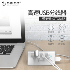ORICO USB3.0分线器HUB高速扩展一拖四创意集线器带手机平板支架