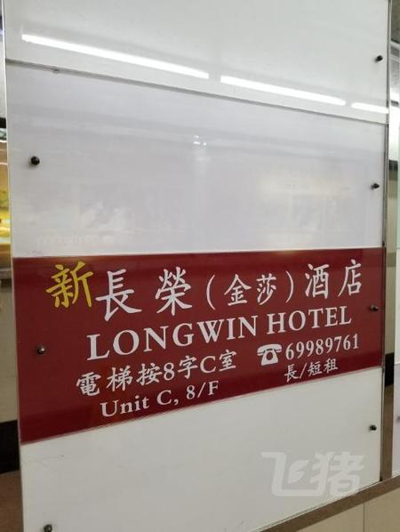 足球大赢家90分钟比赛,香港长荣金莎酒店
