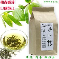 花草茶 柿叶茶 美白 补维C500g天天特价最爱新款上市时尚定制双11