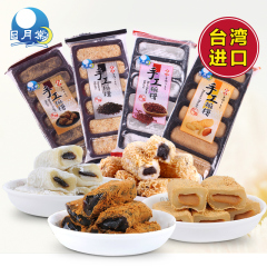 台湾进口零食品 日月棠手工麻薯糕点180g 代餐传统糕点麻薯