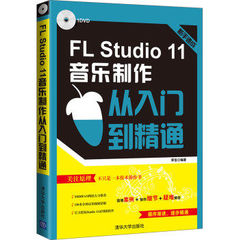 正版FL Studio11音乐制作从入门到精通 flstudio软件视频教程书籍 flstudio音频制作编辑剪辑 录音后期处理技术 多媒体教材书