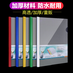 10个装创易文具A4拉杆夹办公透明抽杆夹加厚资料夹彩色报告文件夹