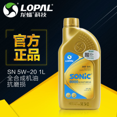 龙蟠 全合成机油正品汽车汽油发动机润滑油 SONIC9000 SN5W 20 1L