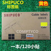 Genuine SHIPUCO winding cable type waterproof cable label label label label sticker yellow