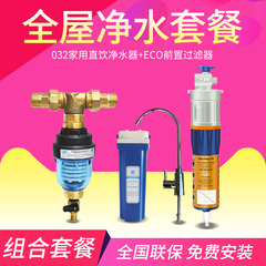 汉斯希尔套装组合（ECO前置 WS-7315-00-032净水器）