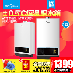 Midea/美的 JSQ22-12WH5D燃气热水器天然气 洗澡变频恒温12升强排