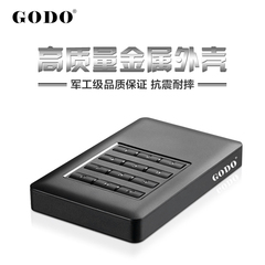 GODO2.5英寸笔记本硬盘盒SSD加密移动硬盘盒 军工级按键加密盒