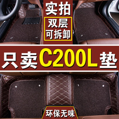 专用于奔驰GLA GLC GLE GLK C200 E260L S320全包围丝圈汽车脚垫