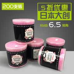 出口日本大创DAISO100%纯棉棉签/棉棒粉色双头棉花棒200支装包邮