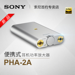 Sony/索尼 PHA-2A 便携耳机放大器解码器4.4MM平衡输出