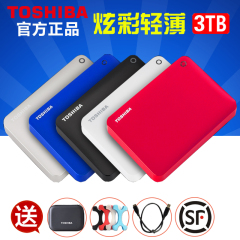 顺丰包邮 东芝移动硬盘3T V8 硬盘3TB 高速 USB3.0 MAC 正品特价