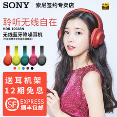 12期免息Sony/索尼 MDR-100ABN 头戴无线重低音降噪蓝牙立体耳机