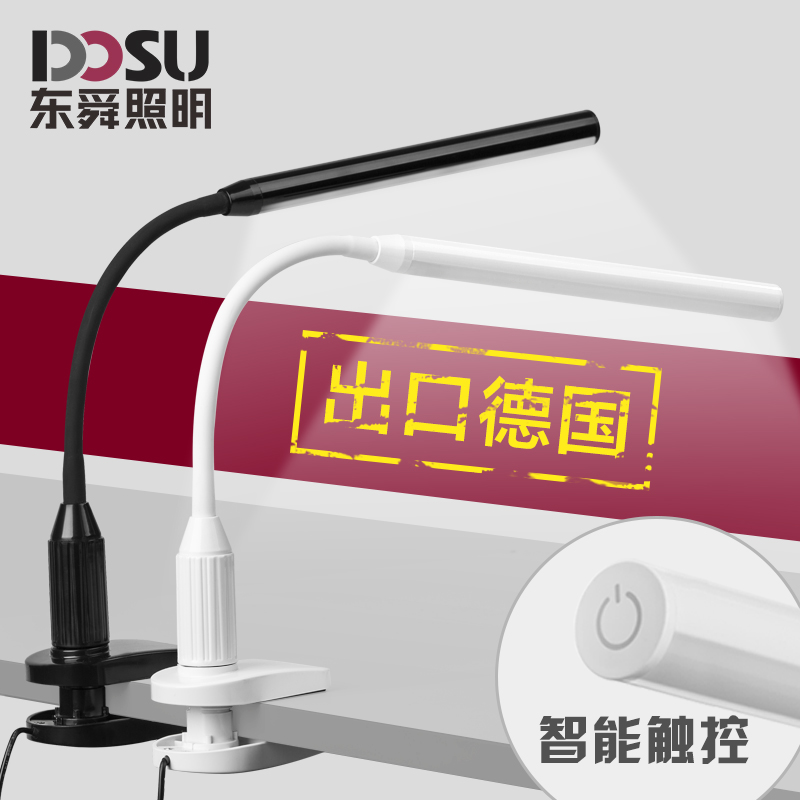 dosu东舜照明LED台灯护眼学习书桌USB节能夹子灯【定制护眼台灯】产品展示图5