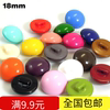 钮扣扣子专卖 糖果色中号圆蘑菇扣 衬衣外套扣 儿童扣毛衣扣 18MM 钮扣扣子专卖 糖果色中号圆蘑菇扣 衬衣外套扣 儿童扣毛衣扣 18MM