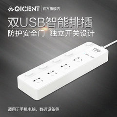QIC 插座插排插板独立开关电源插线板带USB充电接线板分控拖线板